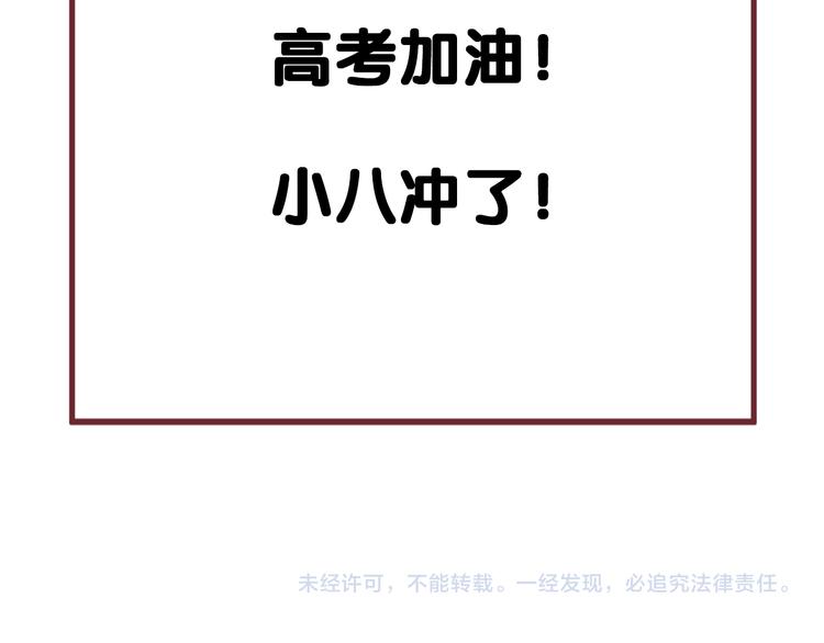 捡到只小狐狸韩漫全集-特别篇 第13话无删减无遮挡章节图片 