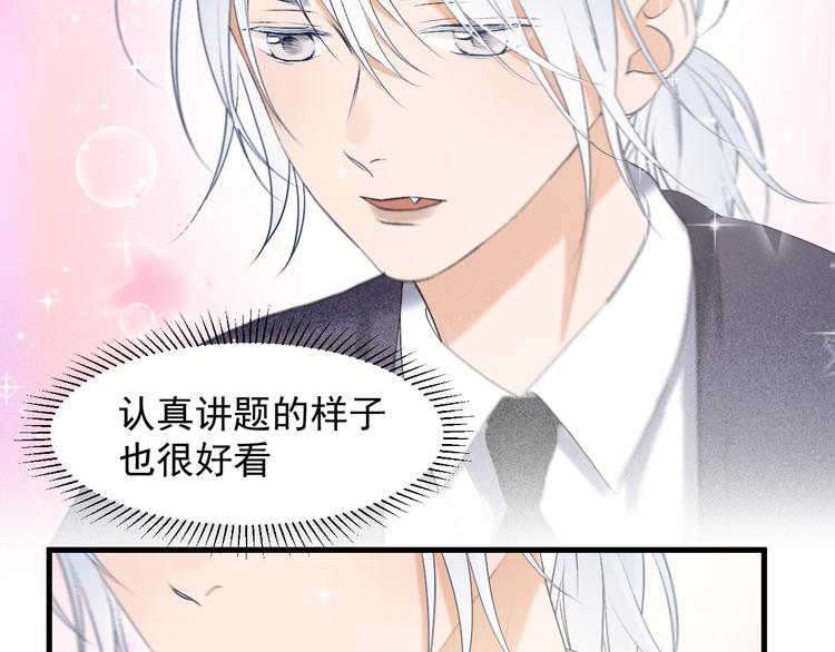 捡到只小狐狸韩漫全集-特别篇 第13话无删减无遮挡章节图片 