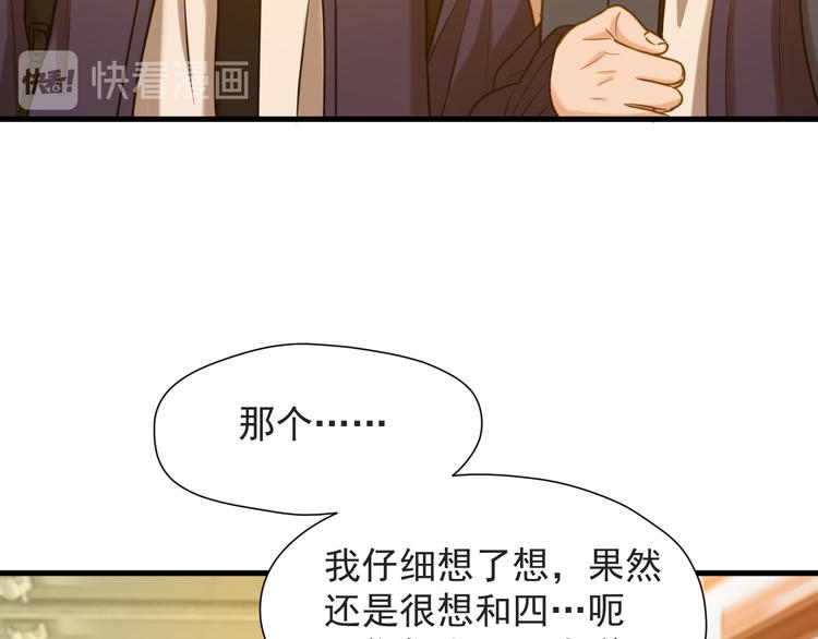 捡到只小狐狸韩漫全集-特别篇 第14话无删减无遮挡章节图片 