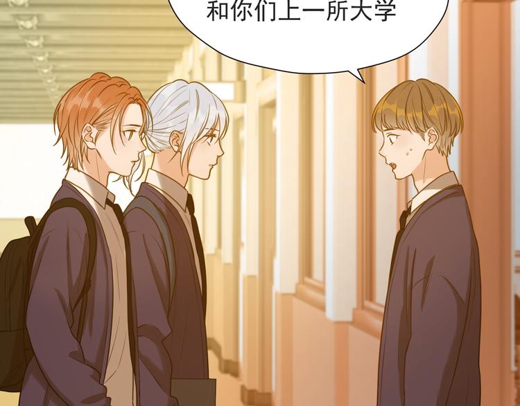 捡到只小狐狸韩漫全集-特别篇 第14话无删减无遮挡章节图片 