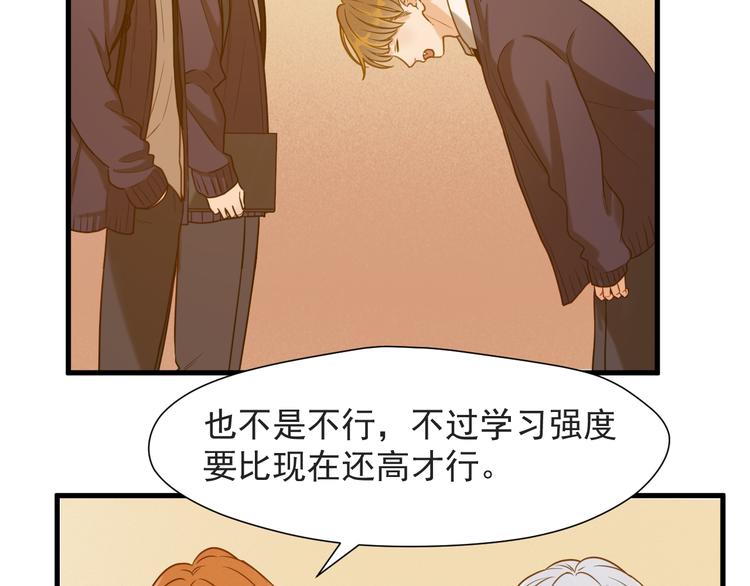 捡到只小狐狸韩漫全集-特别篇 第14话无删减无遮挡章节图片 