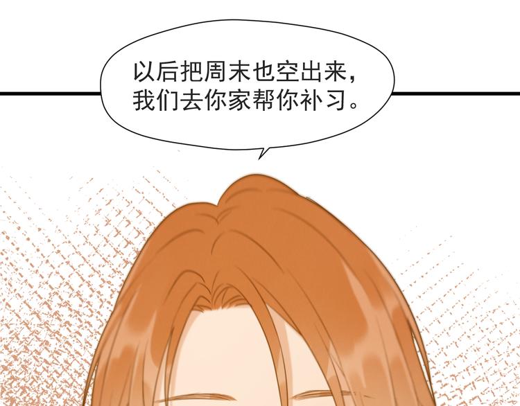 捡到只小狐狸韩漫全集-特别篇 第14话无删减无遮挡章节图片 