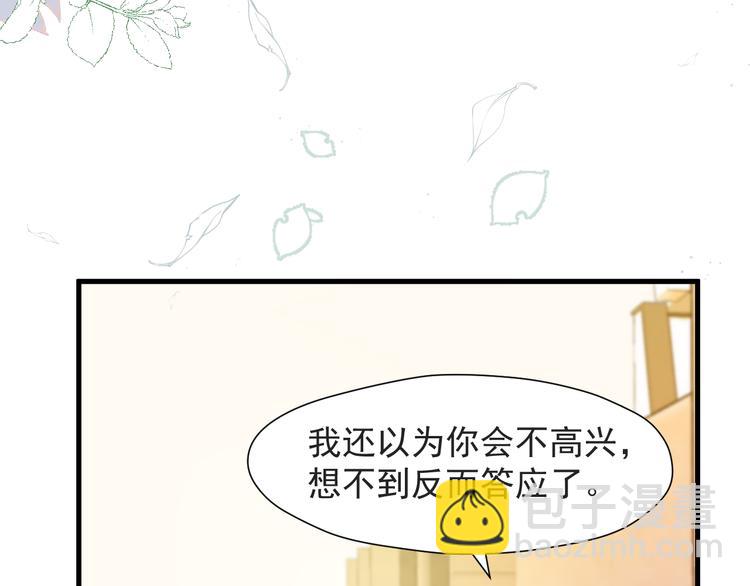 捡到只小狐狸韩漫全集-特别篇 第14话无删减无遮挡章节图片 