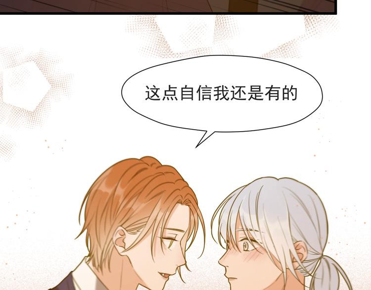 捡到只小狐狸韩漫全集-特别篇 第14话无删减无遮挡章节图片 