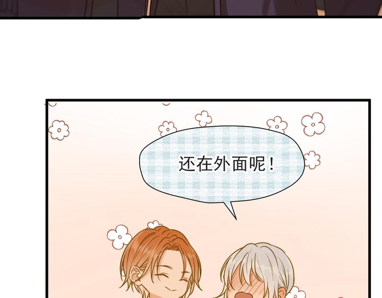 捡到只小狐狸韩漫全集-特别篇 第14话无删减无遮挡章节图片 