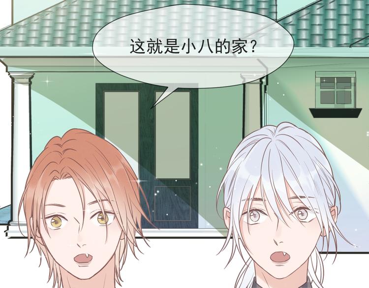 捡到只小狐狸韩漫全集-特别篇 第14话无删减无遮挡章节图片 