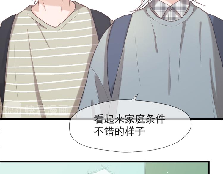 捡到只小狐狸韩漫全集-特别篇 第14话无删减无遮挡章节图片 