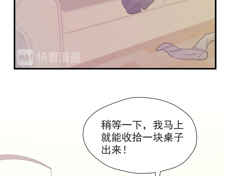捡到只小狐狸韩漫全集-特别篇 第14话无删减无遮挡章节图片 