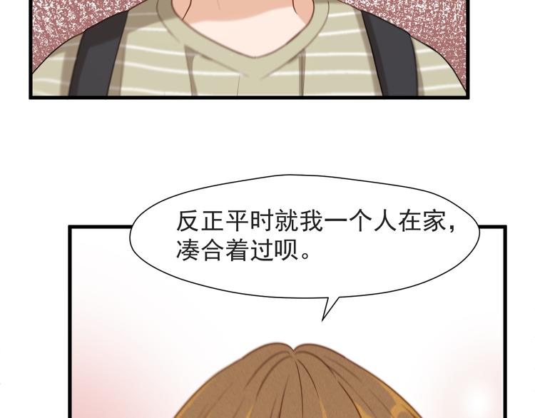 捡到只小狐狸韩漫全集-特别篇 第14话无删减无遮挡章节图片 