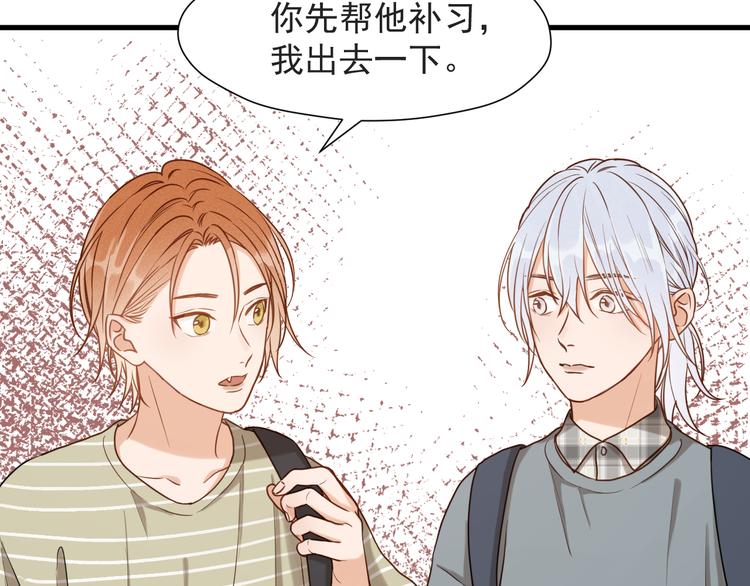 捡到只小狐狸韩漫全集-特别篇 第14话无删减无遮挡章节图片 