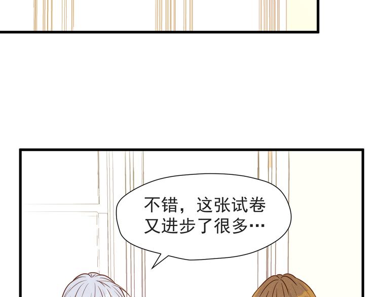 捡到只小狐狸韩漫全集-特别篇 第14话无删减无遮挡章节图片 