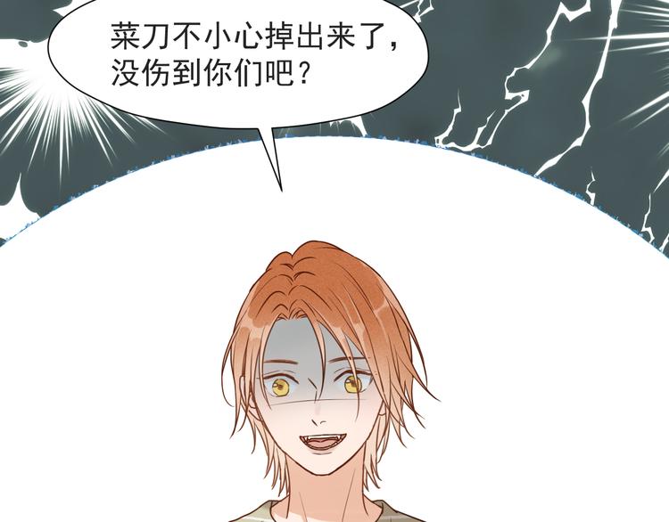 捡到只小狐狸韩漫全集-特别篇 第14话无删减无遮挡章节图片 