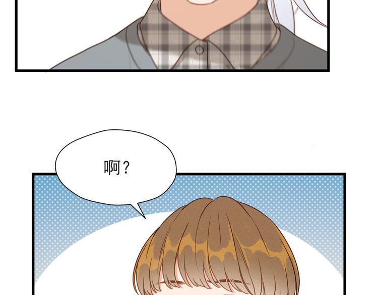 捡到只小狐狸韩漫全集-特别篇 第14话无删减无遮挡章节图片 