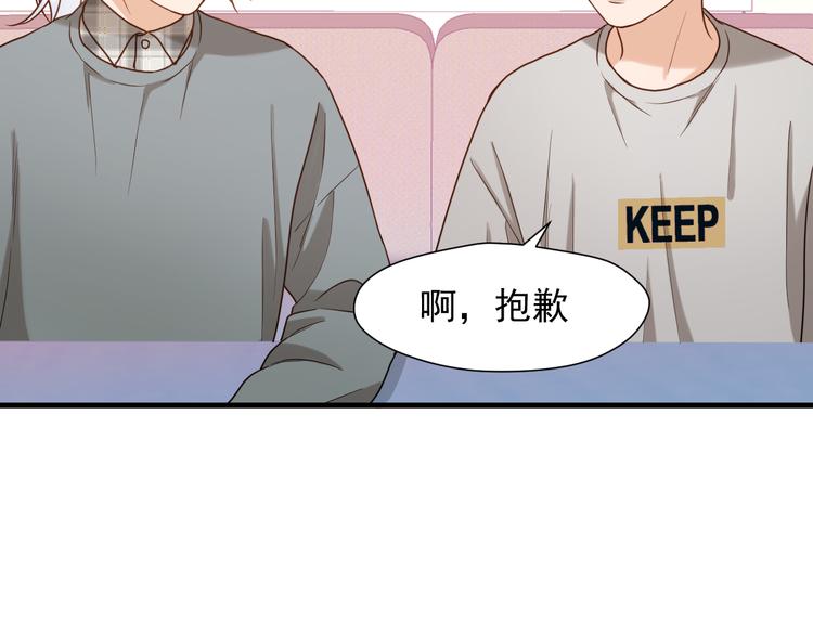 捡到只小狐狸韩漫全集-特别篇 第14话无删减无遮挡章节图片 