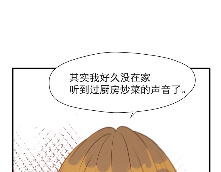 捡到只小狐狸韩漫全集-特别篇 第14话无删减无遮挡章节图片 