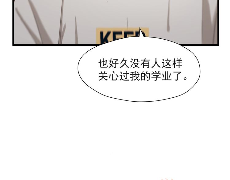捡到只小狐狸韩漫全集-特别篇 第14话无删减无遮挡章节图片 