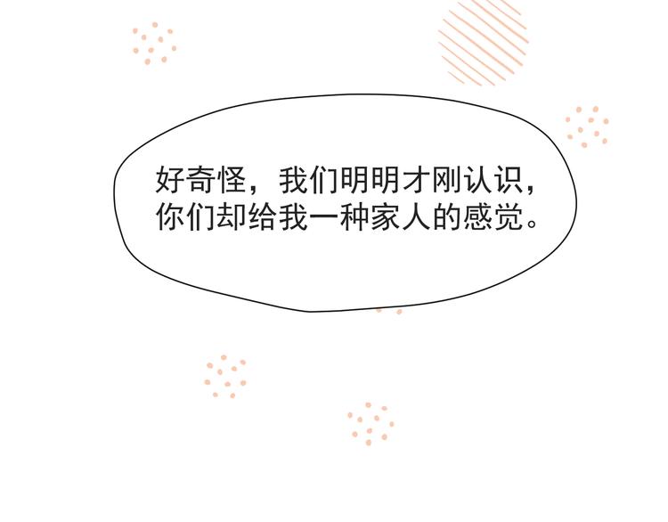 捡到只小狐狸韩漫全集-特别篇 第14话无删减无遮挡章节图片 
