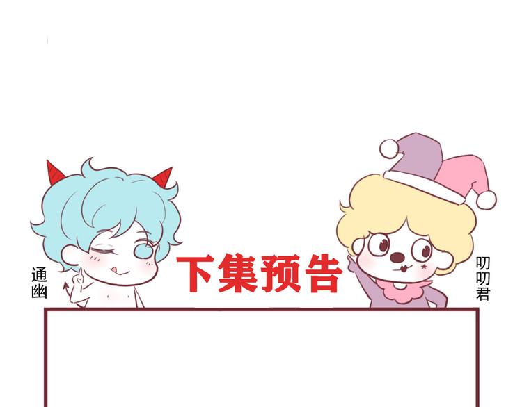 捡到只小狐狸韩漫全集-特别篇 第14话无删减无遮挡章节图片 