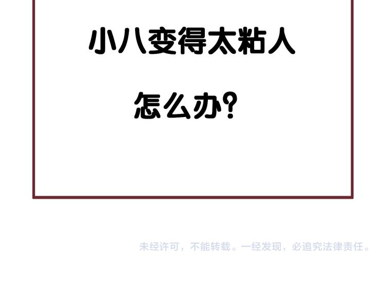 捡到只小狐狸韩漫全集-特别篇 第14话无删减无遮挡章节图片 