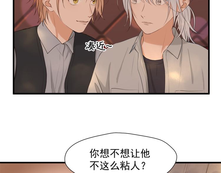 捡到只小狐狸韩漫全集-特别篇 第14话无删减无遮挡章节图片 