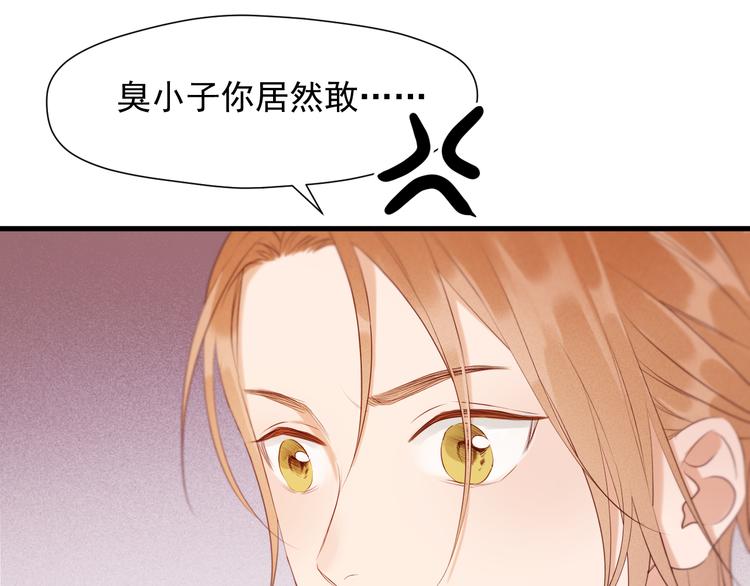 捡到只小狐狸韩漫全集-特别篇 第15话无删减无遮挡章节图片 