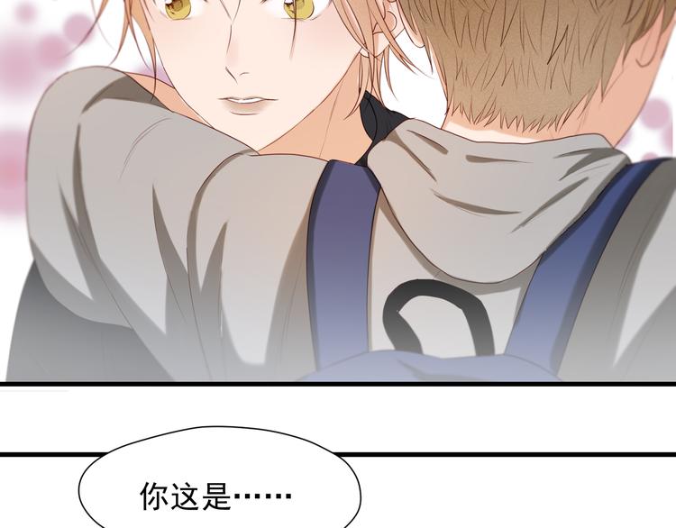 捡到只小狐狸韩漫全集-特别篇 第15话无删减无遮挡章节图片 