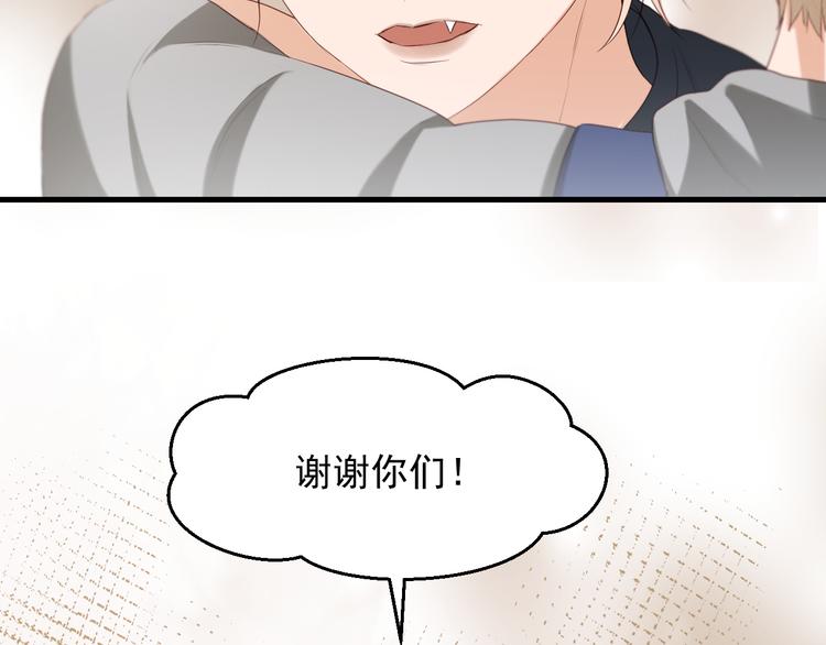 捡到只小狐狸韩漫全集-特别篇 第15话无删减无遮挡章节图片 