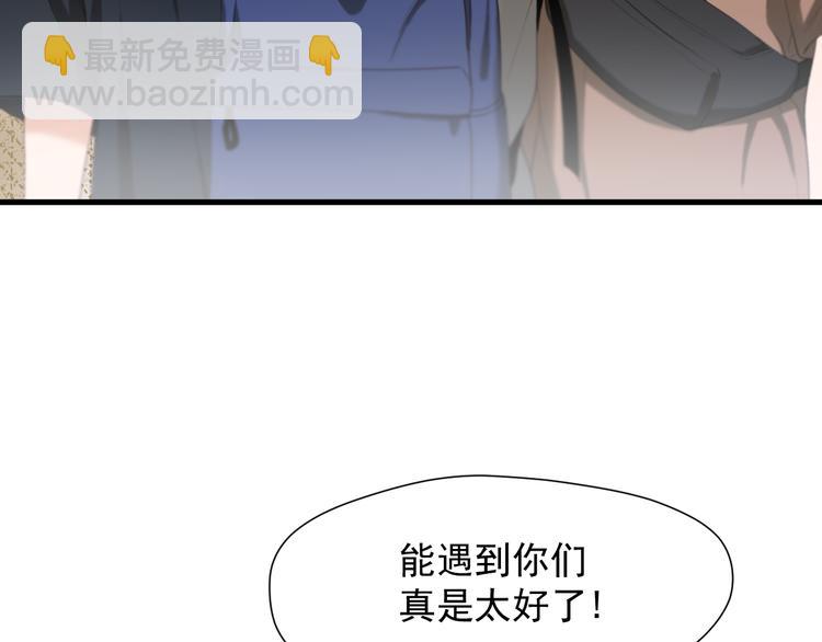捡到只小狐狸韩漫全集-特别篇 第15话无删减无遮挡章节图片 