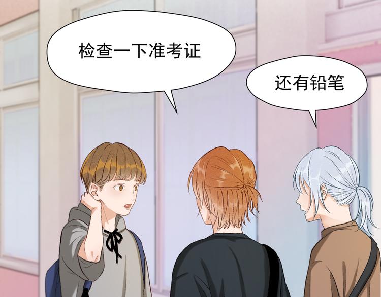 捡到只小狐狸韩漫全集-特别篇 第15话无删减无遮挡章节图片 
