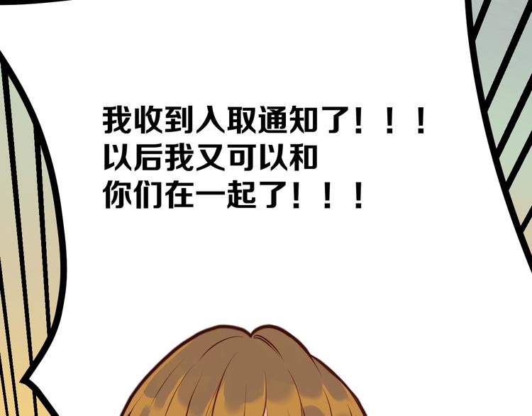 捡到只小狐狸韩漫全集-特别篇 第15话无删减无遮挡章节图片 