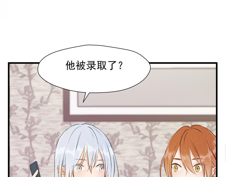 捡到只小狐狸韩漫全集-特别篇 第15话无删减无遮挡章节图片 