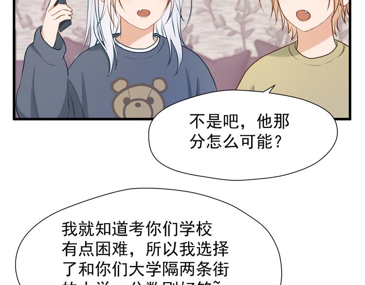 捡到只小狐狸韩漫全集-特别篇 第15话无删减无遮挡章节图片 