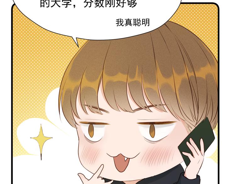 捡到只小狐狸韩漫全集-特别篇 第15话无删减无遮挡章节图片 