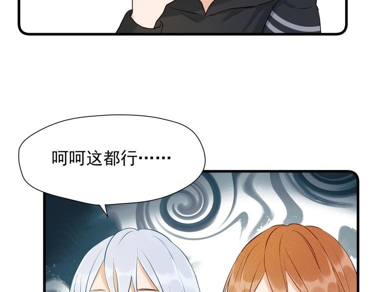 捡到只小狐狸韩漫全集-特别篇 第15话无删减无遮挡章节图片 