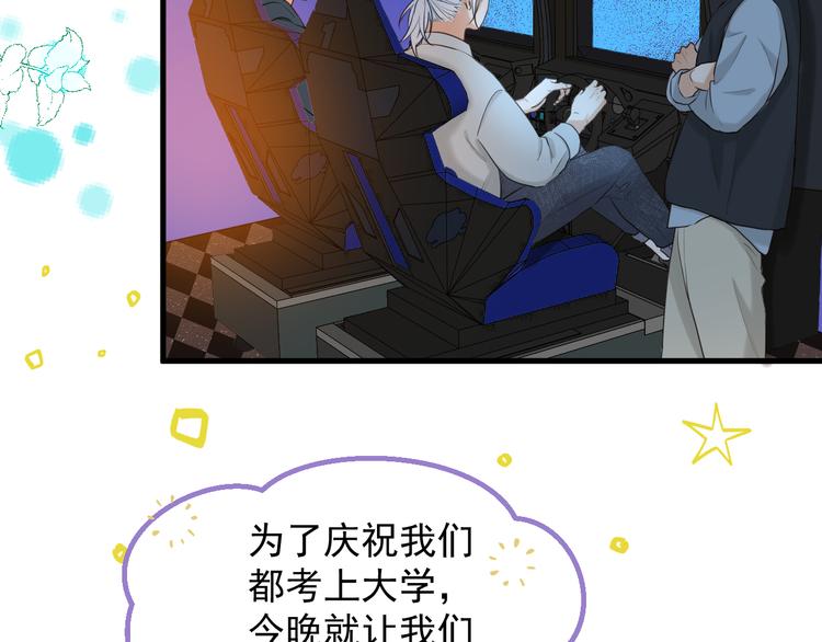 捡到只小狐狸韩漫全集-特别篇 第15话无删减无遮挡章节图片 