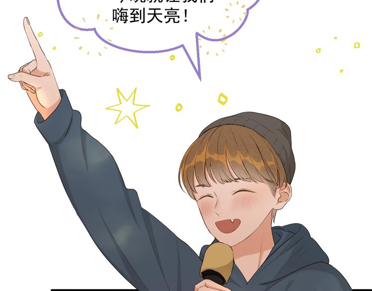 捡到只小狐狸韩漫全集-特别篇 第15话无删减无遮挡章节图片 