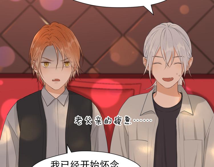 捡到只小狐狸韩漫全集-特别篇 第15话无删减无遮挡章节图片 