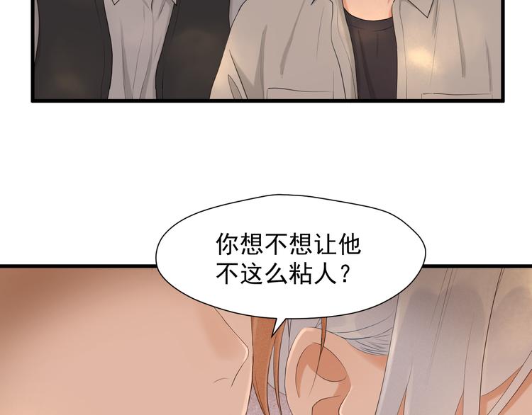 捡到只小狐狸韩漫全集-特别篇 第15话无删减无遮挡章节图片 