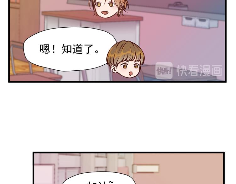 捡到只小狐狸韩漫全集-特别篇 第15话无删减无遮挡章节图片 