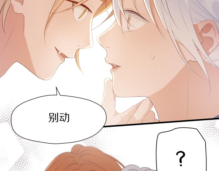 捡到只小狐狸韩漫全集-特别篇 第15话无删减无遮挡章节图片 