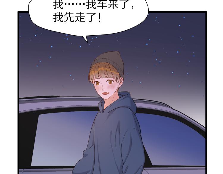 捡到只小狐狸韩漫全集-特别篇 第15话无删减无遮挡章节图片 