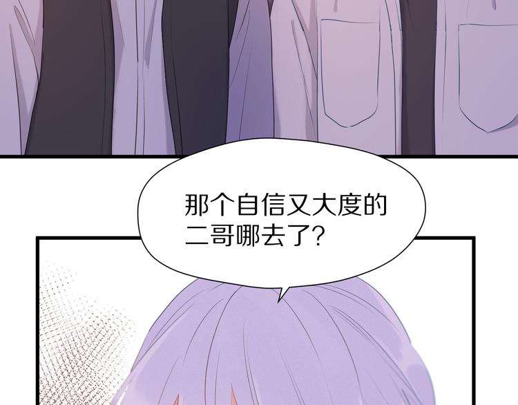 捡到只小狐狸韩漫全集-特别篇 第15话无删减无遮挡章节图片 