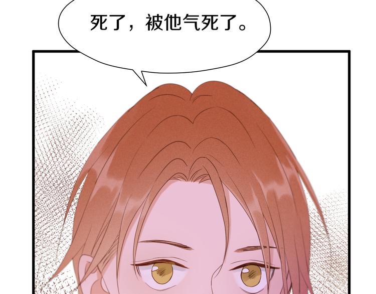 捡到只小狐狸韩漫全集-特别篇 第15话无删减无遮挡章节图片 