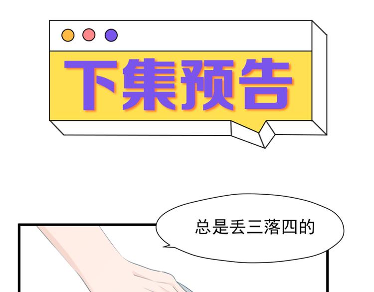 捡到只小狐狸韩漫全集-特别篇 第15话无删减无遮挡章节图片 