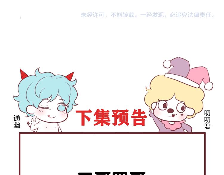 捡到只小狐狸韩漫全集-特别篇 第15话无删减无遮挡章节图片 