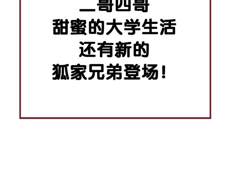 捡到只小狐狸韩漫全集-特别篇 第15话无删减无遮挡章节图片 