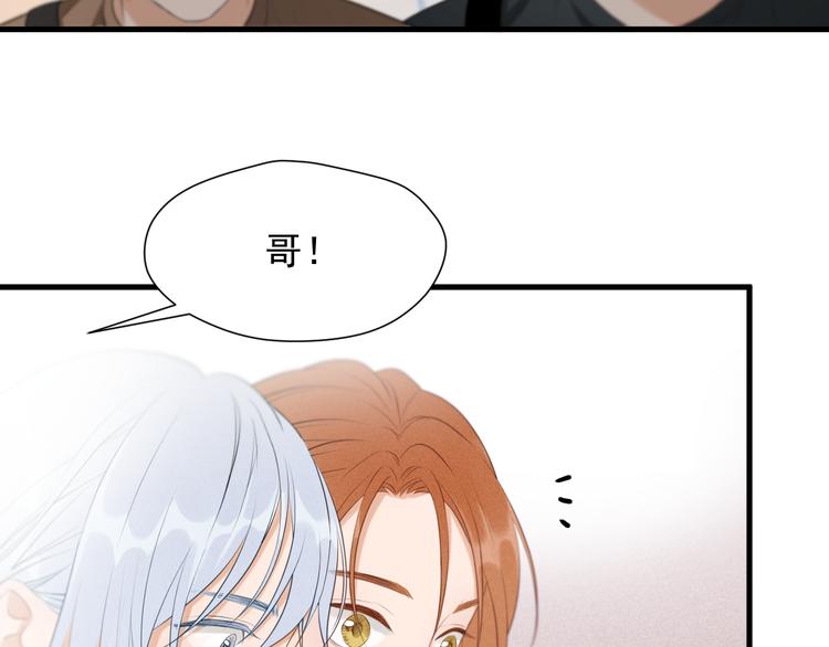 捡到只小狐狸韩漫全集-特别篇 第15话无删减无遮挡章节图片 