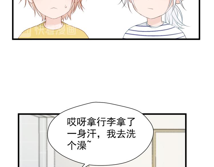捡到只小狐狸韩漫全集-特别篇 第16话无删减无遮挡章节图片 