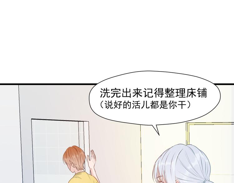 捡到只小狐狸韩漫全集-特别篇 第16话无删减无遮挡章节图片 
