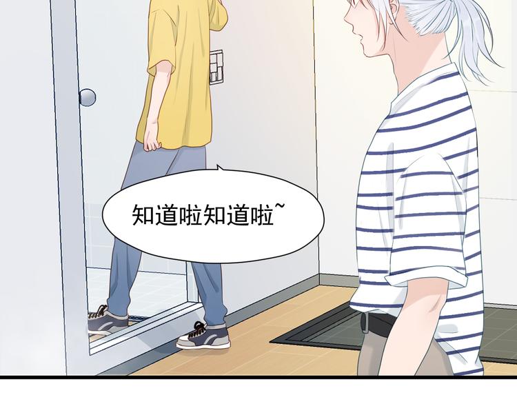 捡到只小狐狸韩漫全集-特别篇 第16话无删减无遮挡章节图片 